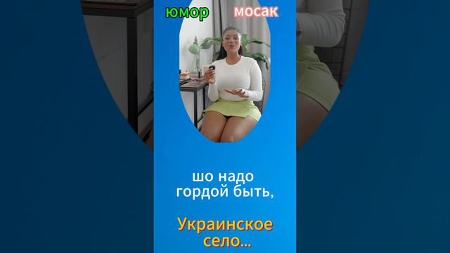 украинское село смотреть онлайн