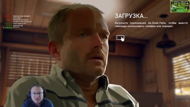 #3 | ПРОХОЖДЕНИЕ "As Dusk Falls" смотреть онлайн