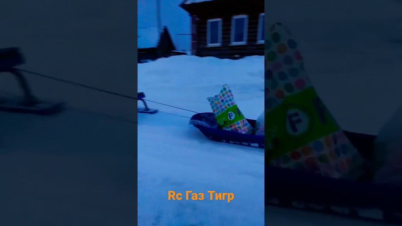 RC Газ Тигр, валим под #phonk #shorts #tiktok смотреть онлайн