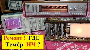 Мелодия 104 - Стерео . Ремонт . Где Тембр НЧ ? Пипец по Схемам !Часть №6. Вынос Мозга ! Неинтересно!