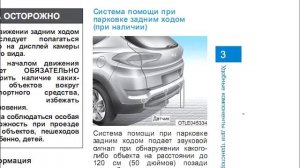 Камера заднего вида/ Парковка по габаритам/ Hyundai Tucson 2018