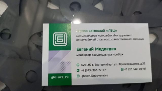 Завод " ГБЦ " Прокладки на трактора смотреть онлайн