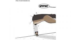 Пикси и Брут. 4 серия | Мемозг #280