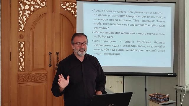 Тема: Учительные книги. КНИГА ЕККЛЕCИАСТ (часть V) смотреть онлайн