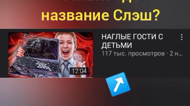 Вот кто такой Маразм на самом деле и его скрытые каналы! смотреть онлайн