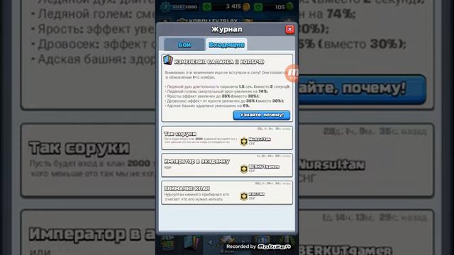 Clash royale изменение баланса! смотреть онлайн