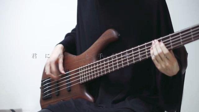 ノーチラス ヨルシカ ベースcover смотреть онлайн