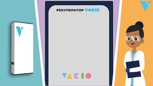 Бактерицидный рециркулятор Vakio reFLASH смотреть онлайн