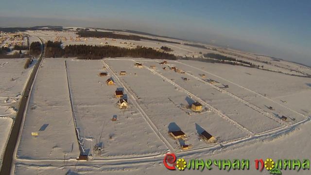 Коттеджный поселок «Солнечная поляна» смотреть онлайн