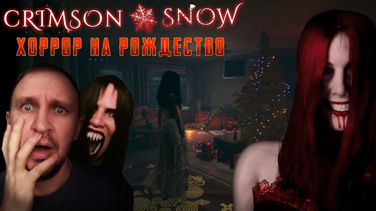 CRIMSON SNOW ПОЛНОЕ ПРОХОЖДЕНИЕ [БЫВШАЯ СОШЛА С УМА] ХОРРОР С DVGAME смотреть онлайн