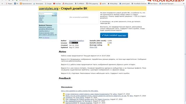 Как вернуть старый стиль ВК смотреть онлайн