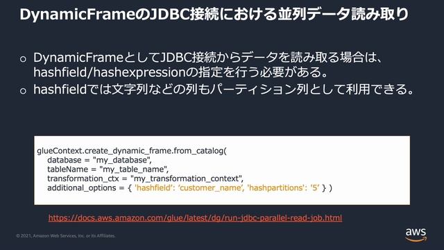 [AWS Black Belt Online Seminar]猫でもわかる、AWS Glue ETLパフォーマンス・チューニング 後編? смотреть онлайн