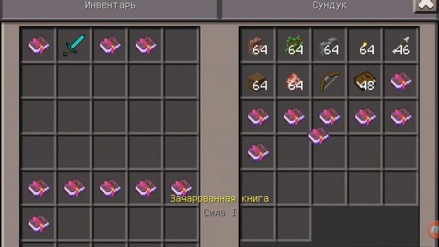 Как зачаровать силу и остроту 3 и выше смотреть онлайн