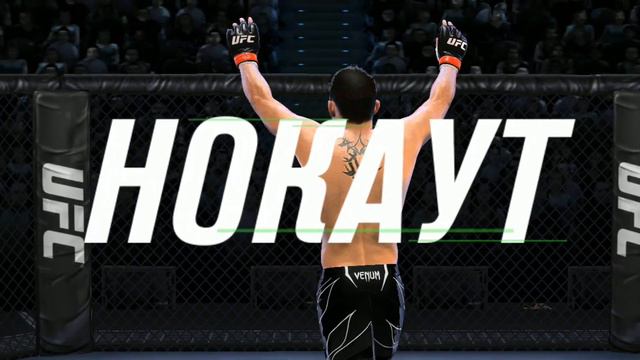 UFC Mobile 2  Событие UFC 276