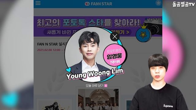【ENG】대박! 가수 임영웅, 7주 연속 1위 등극ㄷㄷ 이 기록 실화야?? Lim Young-woong 돌곰별곰TV смотреть онлайн