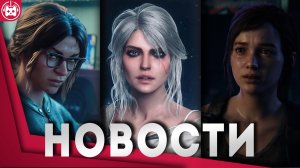 Игровые новости и обзоры