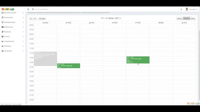 Интерактивное расписание в CRM Hollihop смотреть онлайн