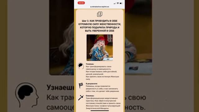 Оформление Таплинк taplink на тарифе PRO: лендинг | продающая страница | мультиссылка смотреть онлайн