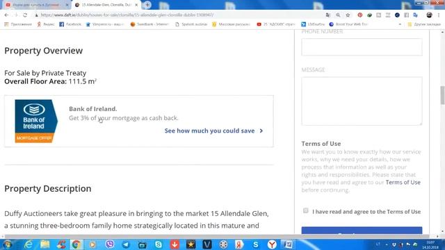 Ищем дом купить в Дублине смотреть онлайн