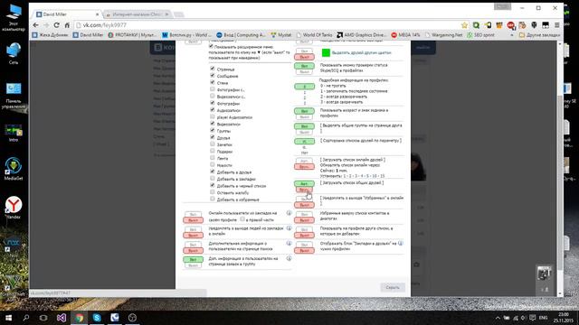 Делаем Вконтакте красивей! Качаем музыку и видео вк смотреть онлайн