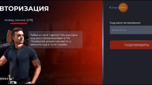 Что делать если забыл пароль на блек раше