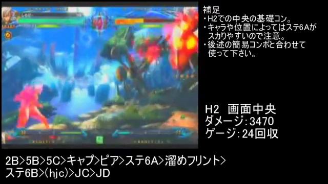 Blazblue Chrono Phantasma Bullet Combos смотреть онлайн