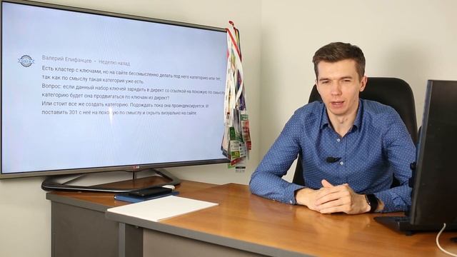 Стоит ли делать схожие категории на сайте? смотреть онлайн
