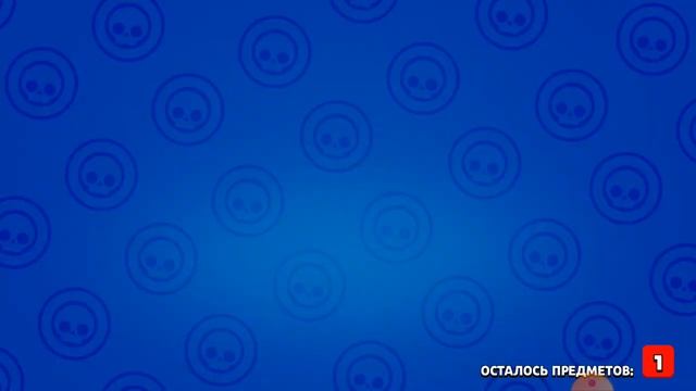 Открытие боксов в взломанном brawl Stars часть 2 смотреть онлайн