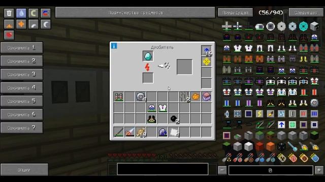 Minecraft Улучшенная Квантовая Броня / Как сделать Улучшенную Квантовую Броню Combo Armors 1.7.10 смотреть онлайн