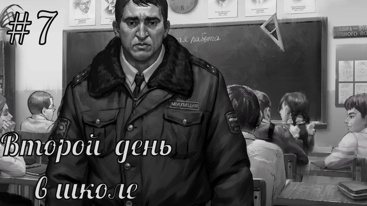 ВТОРОЙ ДЕНЬ В ШКОЛЕ | Tiny Bunny (Зайчик) прохождение #7