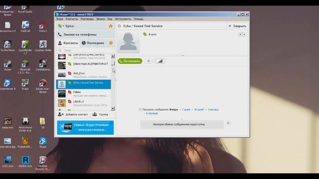 Tutorial#1lBandicam.Как сделать чтобы бандикам записывал голос со скайпа? смотреть онлайн