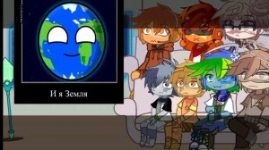 ° РЕАКЦИЯ ШАРАНУТОГО КОСМОСА НА ТТ °