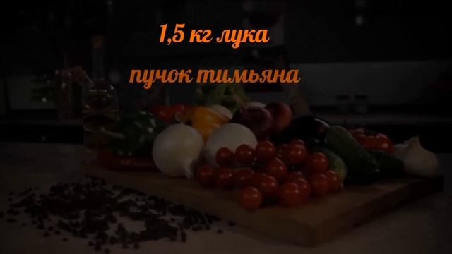 ЛУК от семи недуг /Всегда ли полезен ЛУК? / Луковый СУП