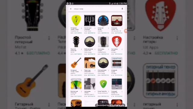 Тюнер для настройки гитары смотреть онлайн