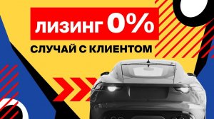 Лизинг без переплаты. Миф или реальность Разбираем графики платежей. Случай с клиентом