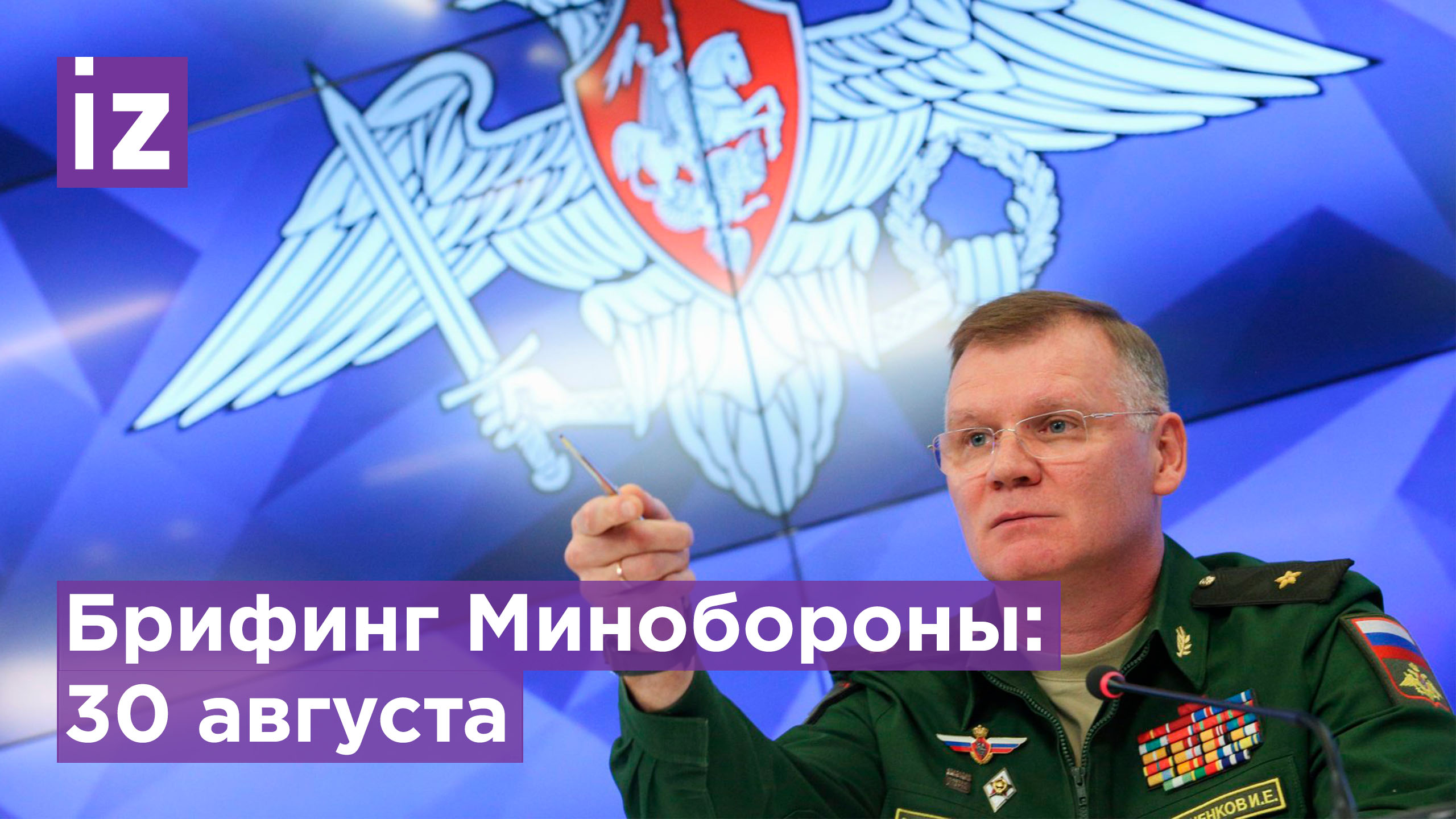⚡️ Минобороны: ВСУ потеряли 1,2 тыс. военных в результате провального наступления / Известия смотреть онлайн