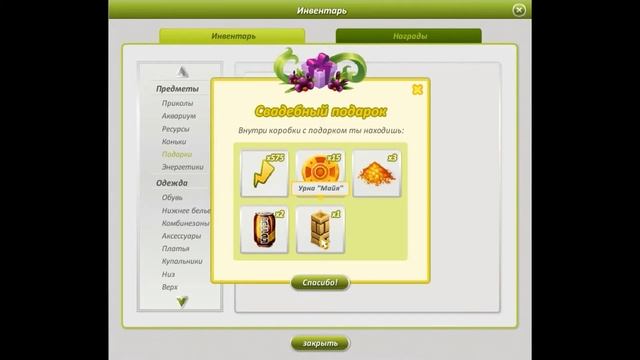 НЕВЕРОЯТНОЕ ОТКРЫТИЕ СВАДЕБНЫХ ПОДАРКОВ смотреть онлайн