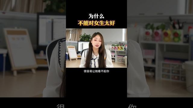 什么样的男人最吸引女人？追求喜欢的女生，心态很重要！【麦子的恋爱课】 смотреть онлайн