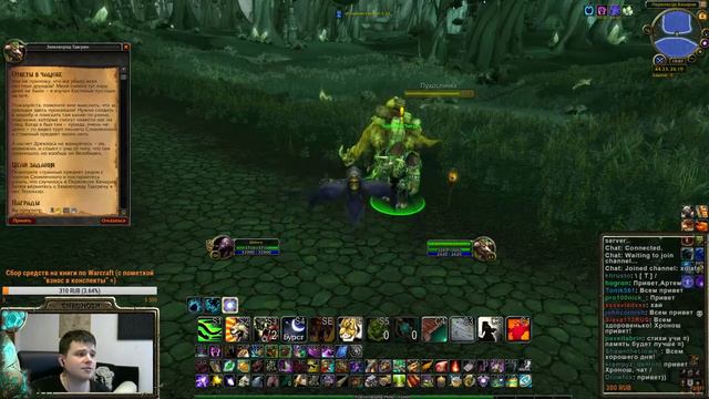[WoW] 3. Тероккарский лес 1 смотреть онлайн