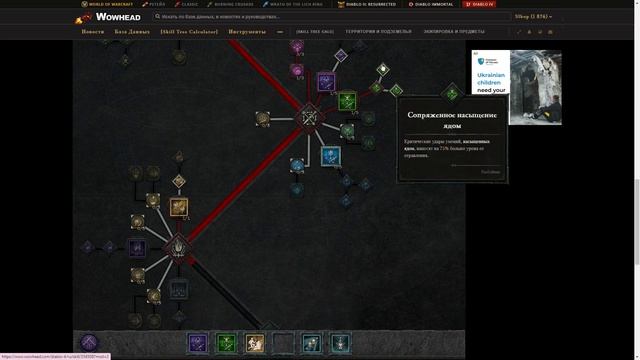 Diablo IV Rogue-Ranger Билд для прокачки с 1 по 35 уровень / Build for leveling 1 to 35 (Talents) смотреть онлайн