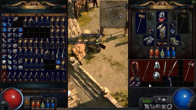 Прохождение 3 акта Path of Exile Вход в библиотеку смотреть онлайн