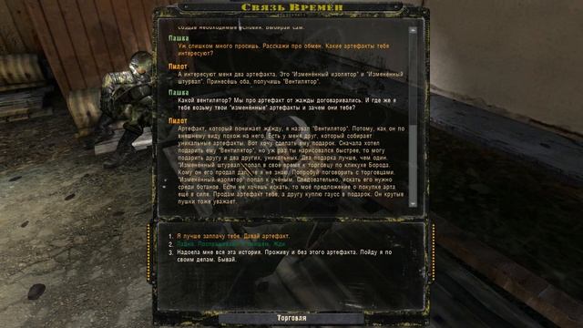 S.T.A.L.K.E.R. - Время Альянса 3 - Связь времён. #16 Где найти сталкера в лётной форме пилота смотреть онлайн