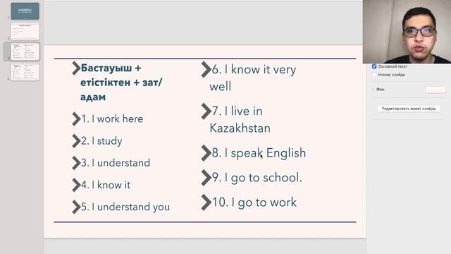 АҒЫЛШЫН ТІЛІ ВИДЕОКУРСЫ. LESSON 1 смотреть онлайн