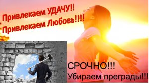 Что мешает двигаться дальше Привлекаем Удачу Радость #таро #медитация #справедливость # предсказания