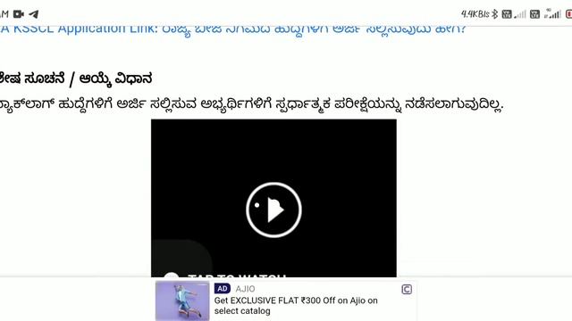 Karnatak government Water resources ,SDA 155 vacancies,last date 10 08 2022 смотреть онлайн