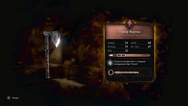 Assassin 's Creed Вальгалла Видение смотреть онлайн
