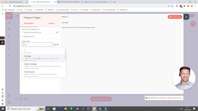N8n У2 02 Получаем сообщения из телеграм бота