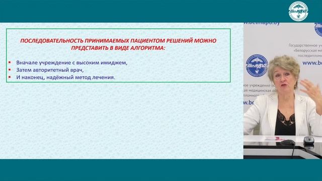 Мастер-класс «Предварительное согласие информированного пациента на медицинское вмешательство» смотреть онлайн