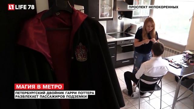 Петербургский двойник Гарри Поттера развлекает пассажиров подземки смотреть онлайн