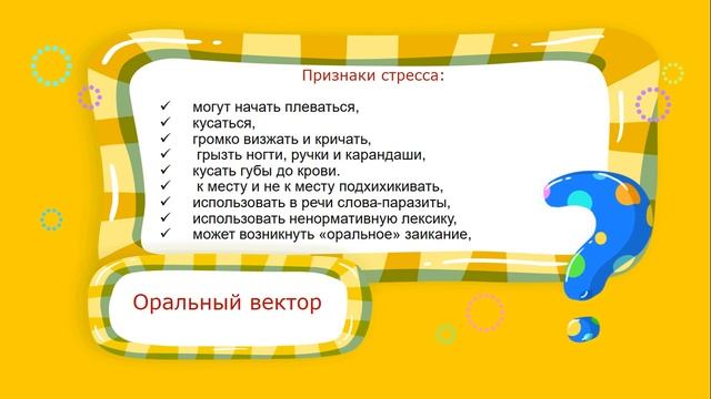 Шпаргалки для малышковых родителей У моего ребенка стресс Да ладно! смотреть онлайн